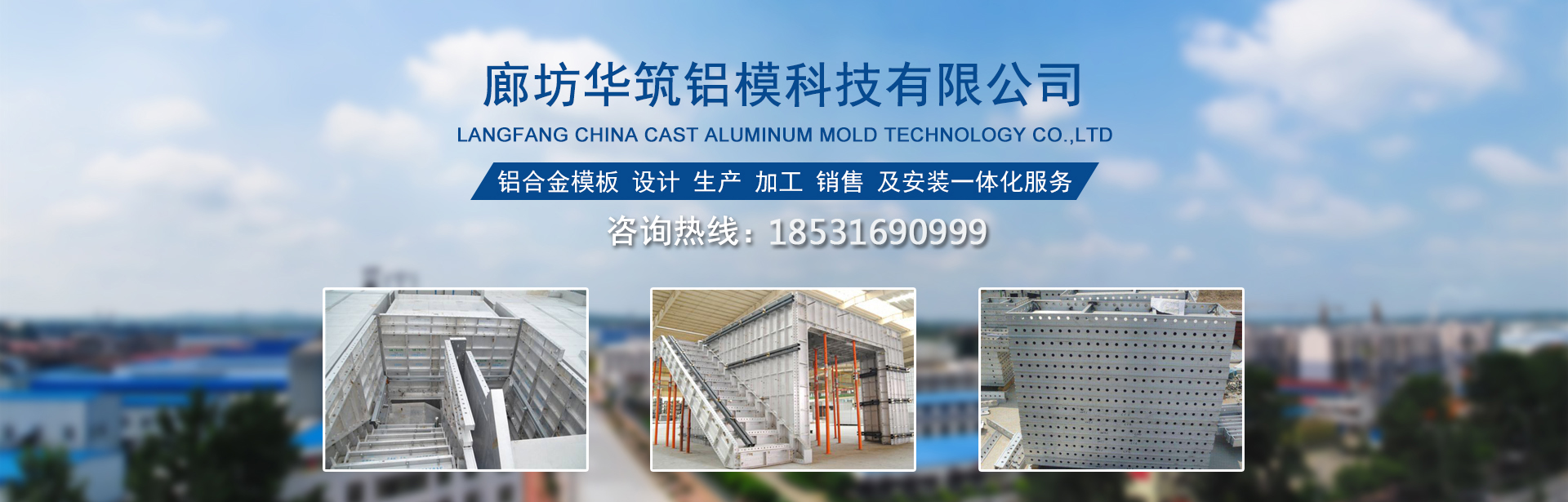 铝合金模板厂家
